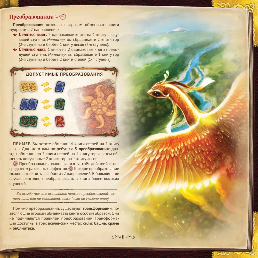 Gra planszowa - Ziemia opowieści